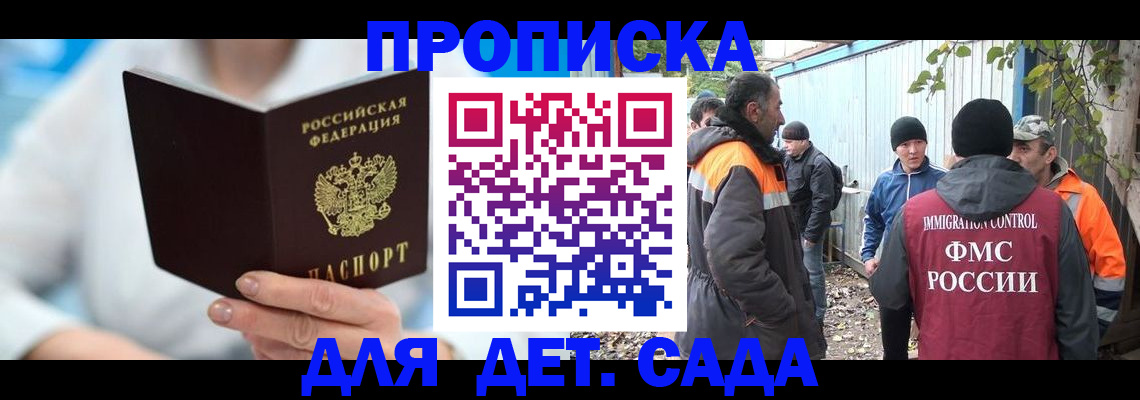 регистрация в Наро-Фоминске