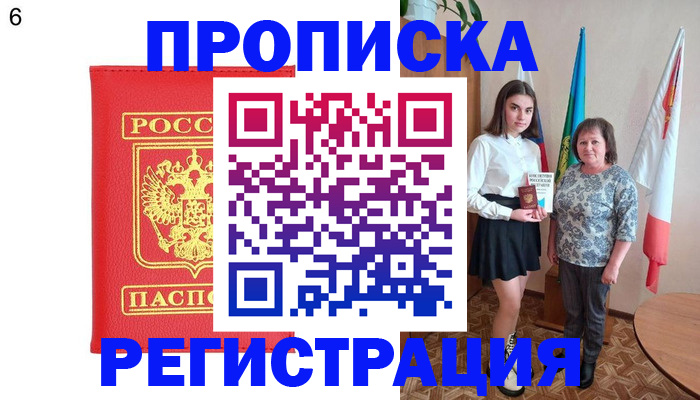 временная регистрация поиск в Наро-Фоминске