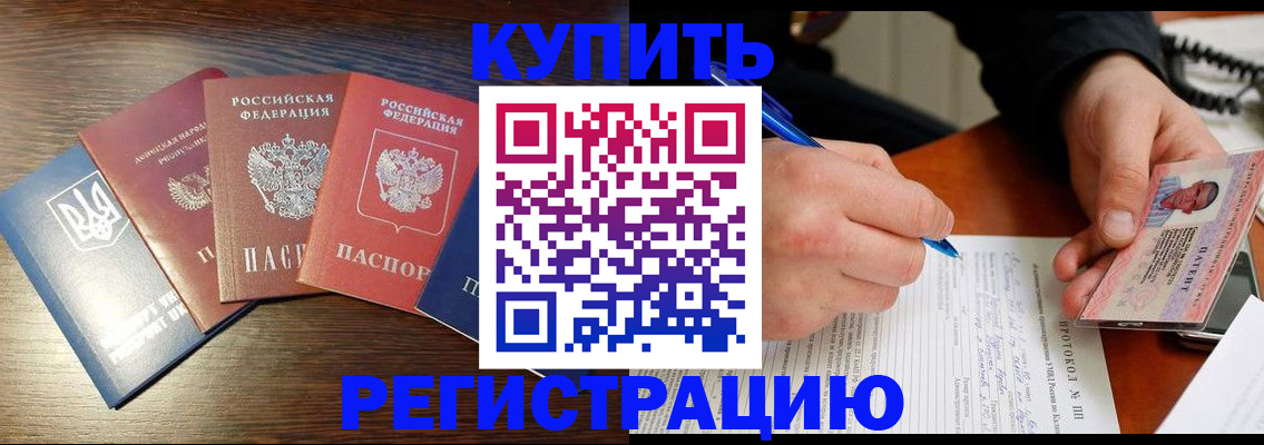 временная регистрация законно в Наро-Фоминске