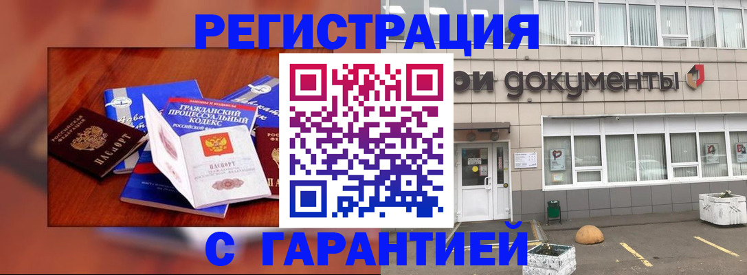 временная регистрация для школы в Наро-Фоминске